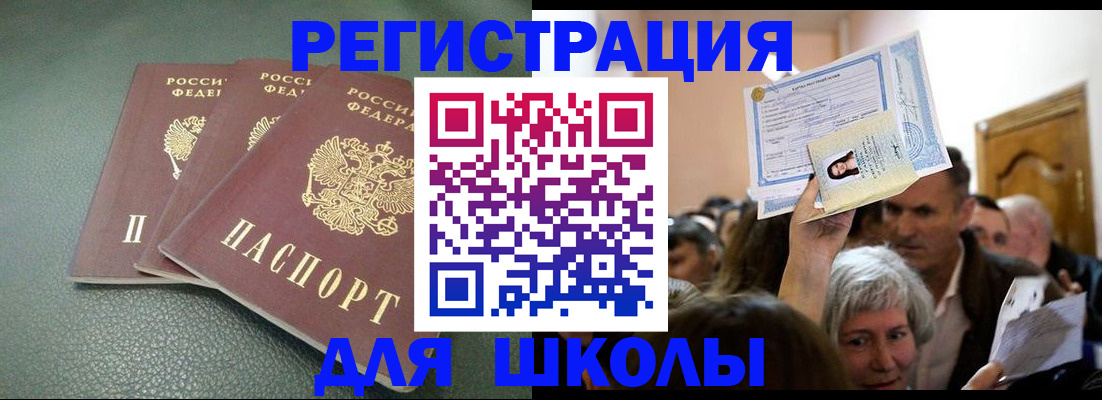 временная регистрация законно в Куртамыше