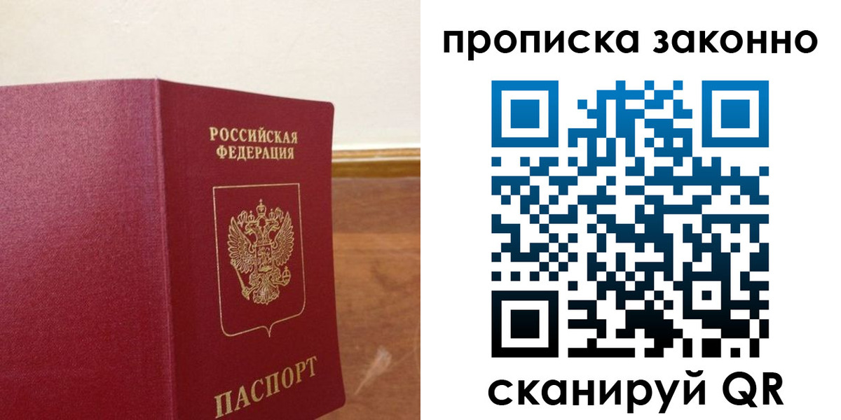 временная регистрация адрес в Куртамыше
