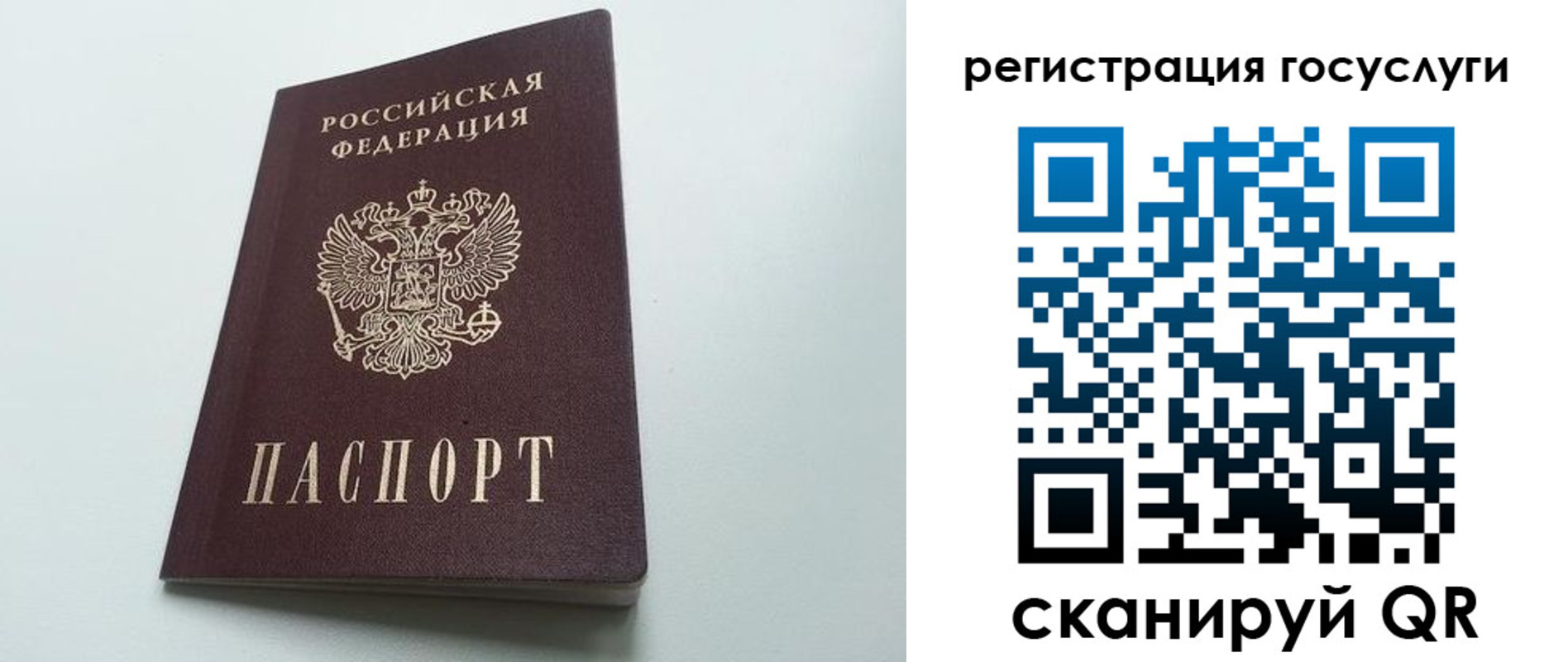временная регистрация для школы в Куртамыше