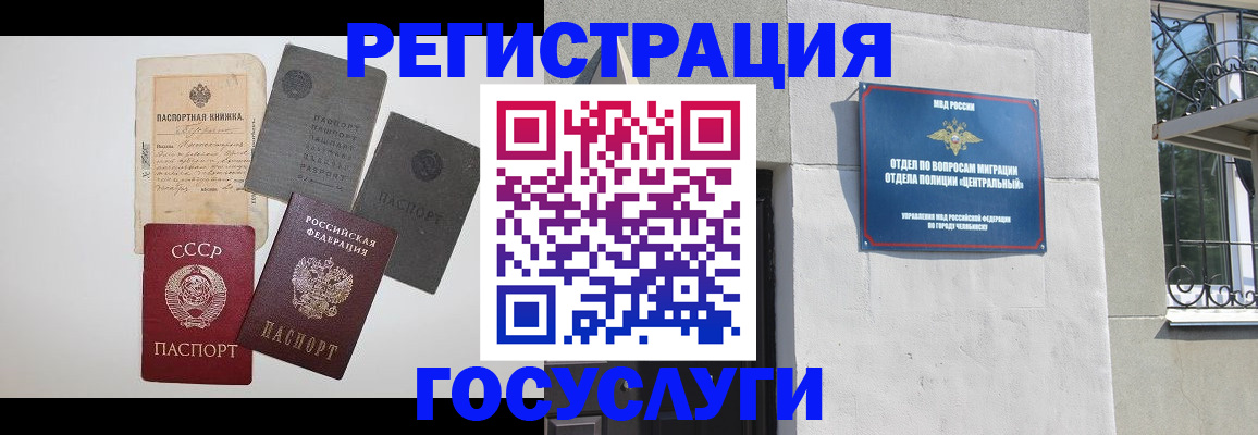 временная регистрация в квартире в Куртамыше