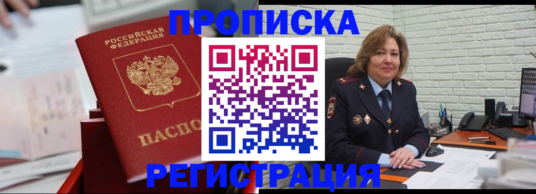 прописка для военкомата в Куртамыше