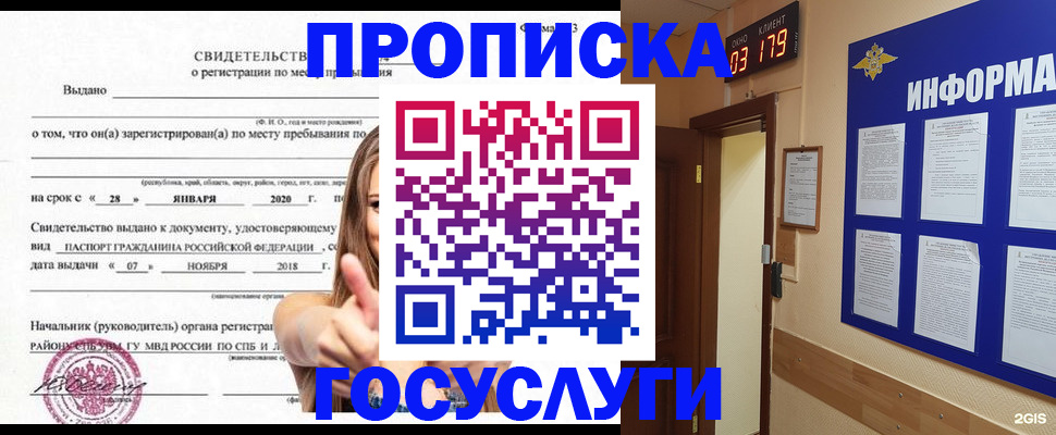 найти адрес прописки в Куртамыше